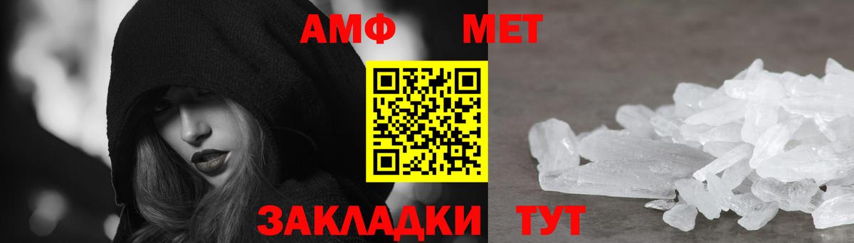 АМФЕТАМИН 97% Прохладный