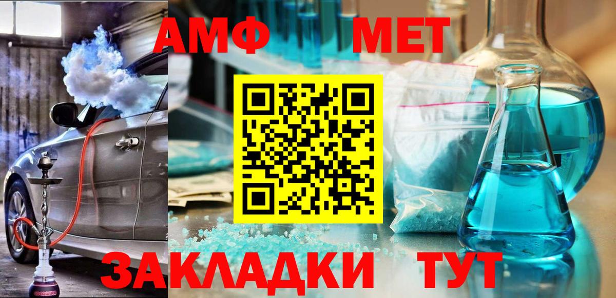 Прохладный  АМФЕТАМИН VHQ  АМФ  Вход с VPN 