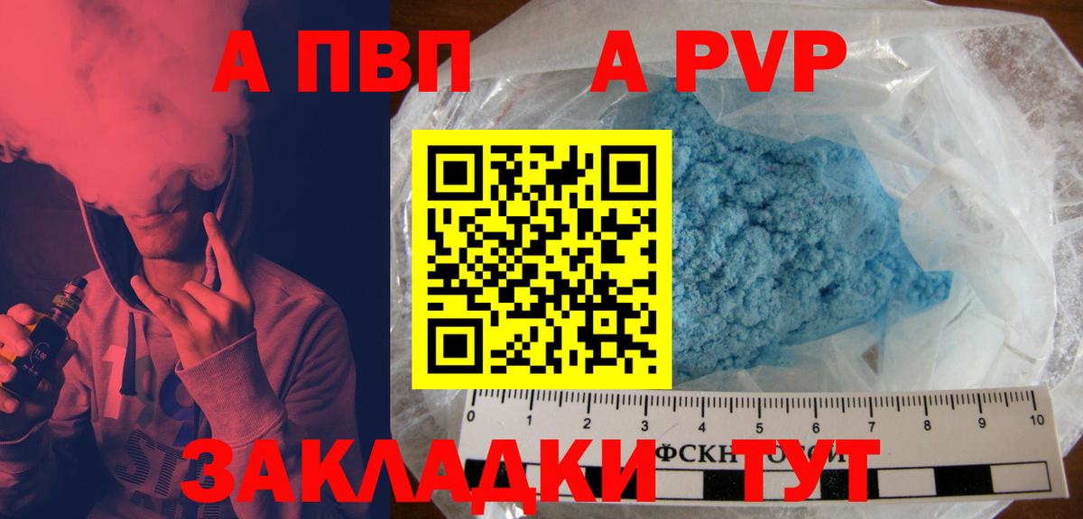 Alfa_PVP крисы CK  A-PVP СК  Вход с VPN  цены наркотик  Прохладный 