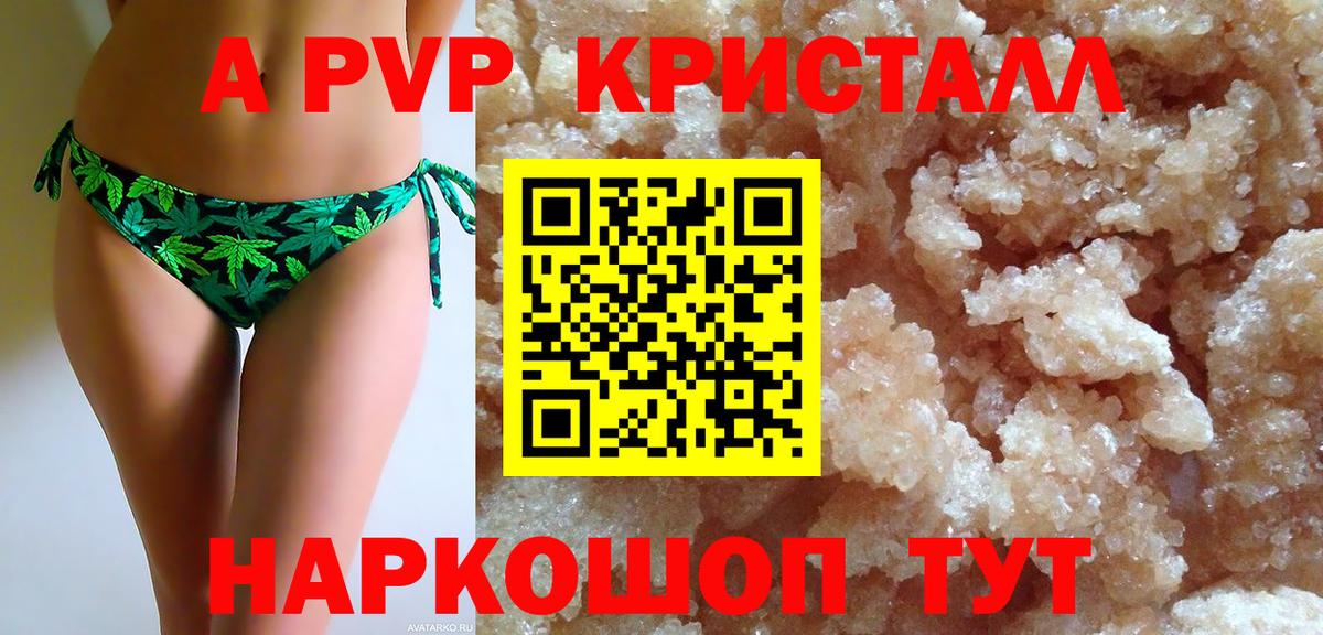 Alpha-PVP VHQ Прохладный