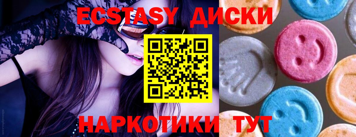 Экстази TESLA  Вход с VPN  Ecstasy 99%  ЭКСТАЗИ  Прохладный 