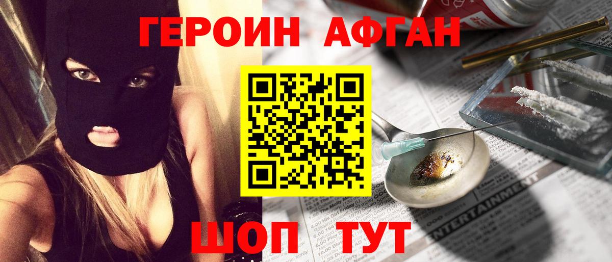 Героин белый Прохладный
