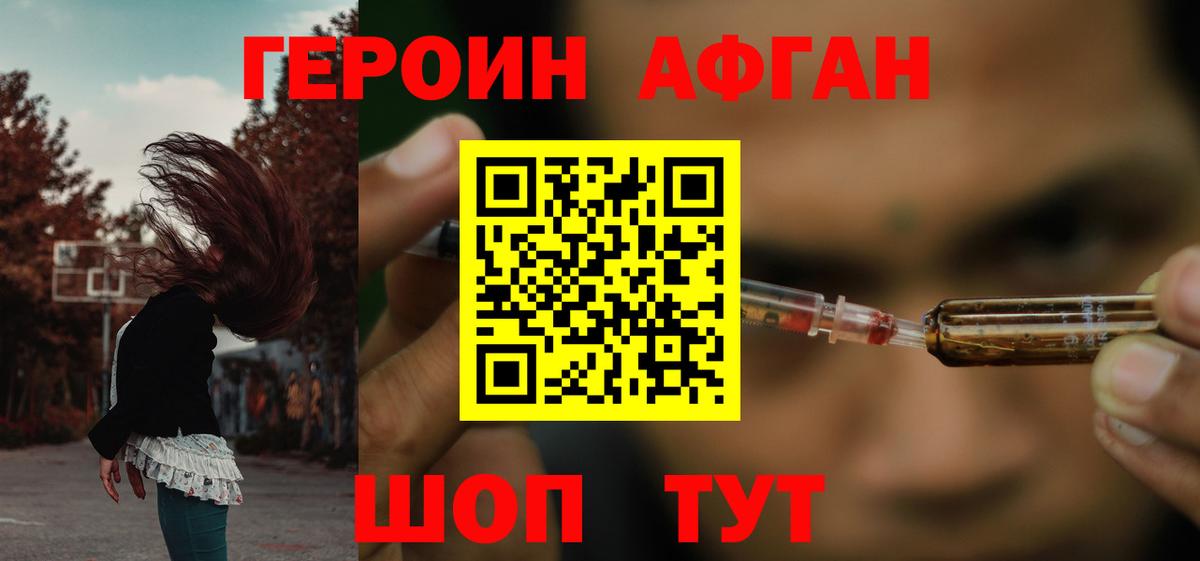 Прохладный  ГЕРОИН афганец  Вход с VPN 