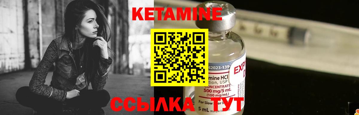 Кетамин VHQ  Кетамин ketamine  Прохладный  гидра ссылка  Вход с VPN 