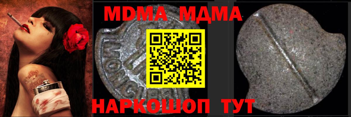 МДМА кристаллы  MDMA  Прохладный  Вход с VPN 