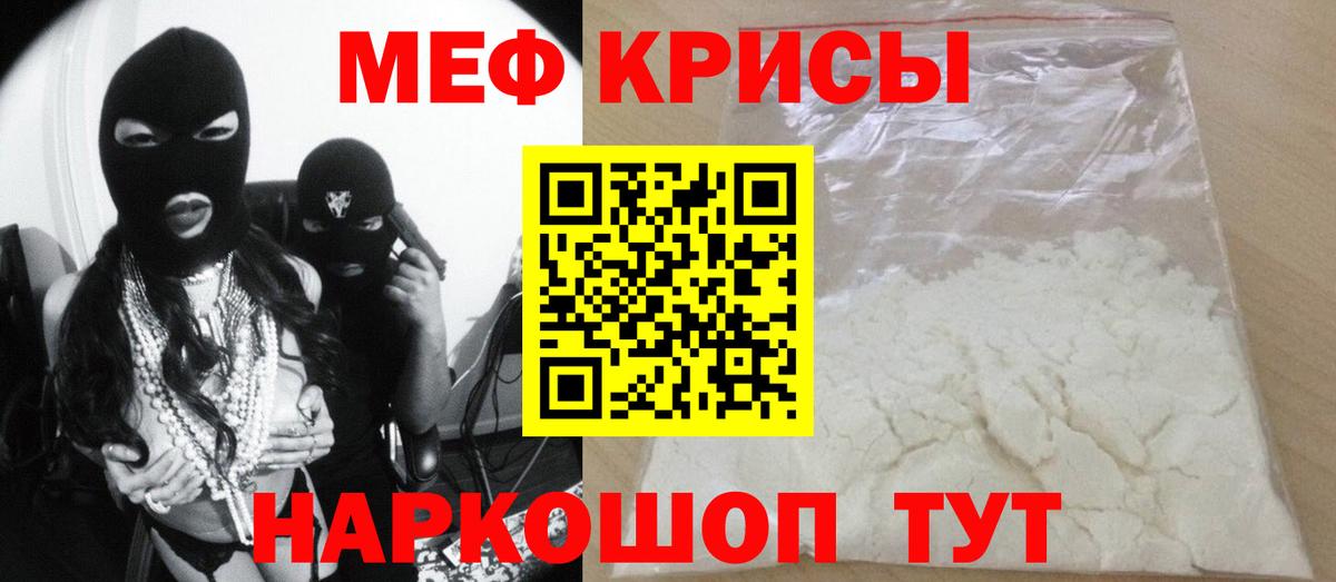 МЕФ Прохладный
