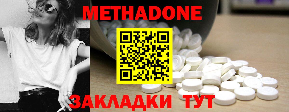 Метадон мёд  MEGA ссылка  Прохладный  Вход с VPN 