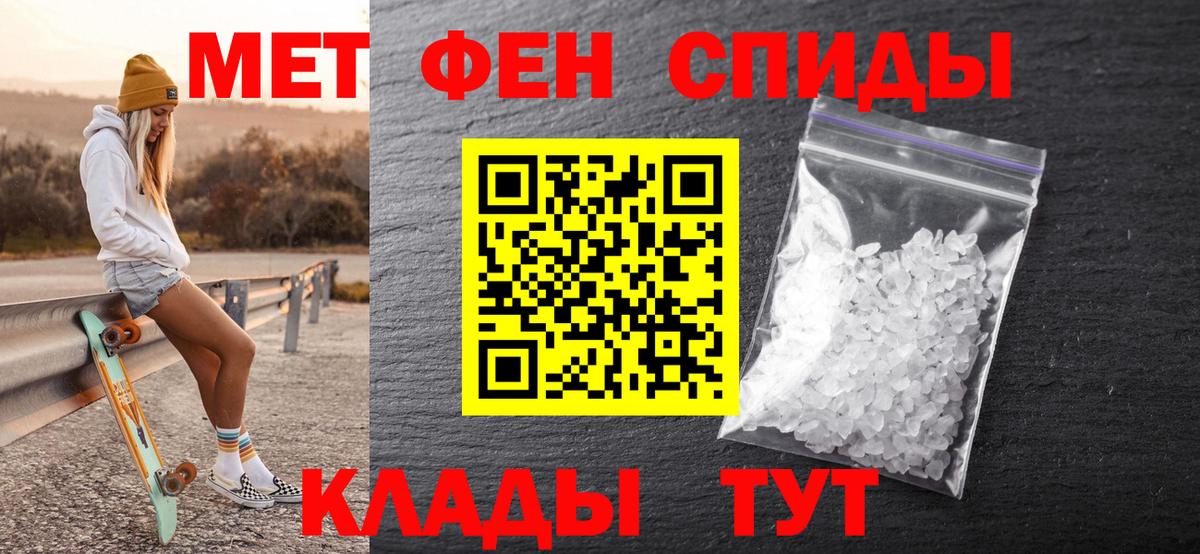 Прохладный  МЕТАМФЕТАМИН Methamphetamine  Вход с VPN 