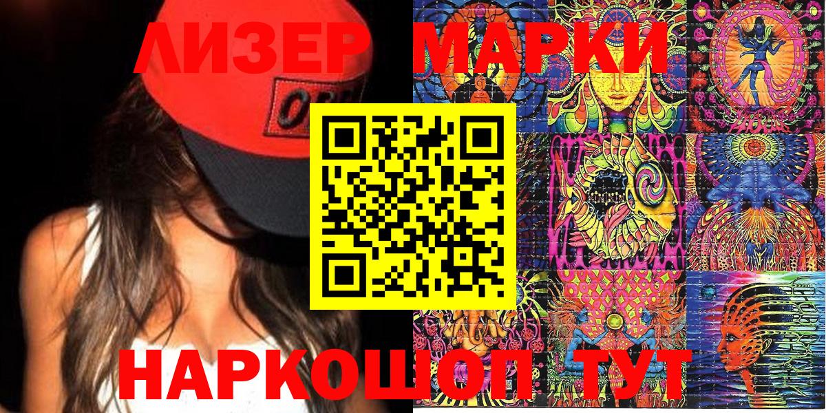 Наркотические марки 1,8мг  Вход с VPN  Прохладный 