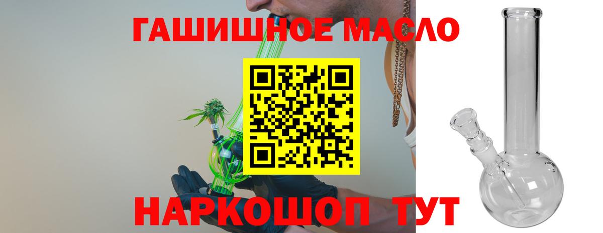 ТГК THC oil Прохладный