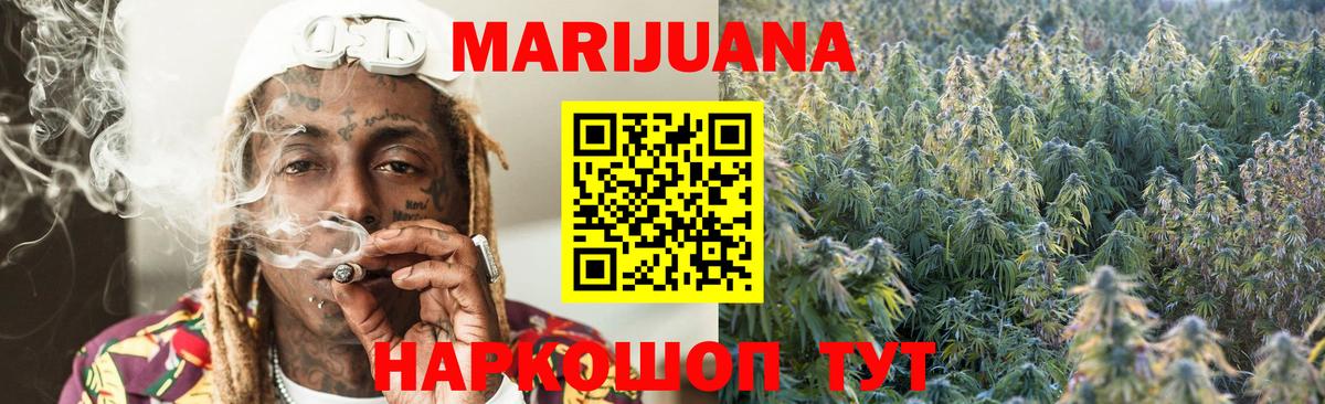 Каннабис LSD WEED  Шишки марихуана AK-47  Прохладный  Вход с VPN  МАРИХУАНА White Widow 